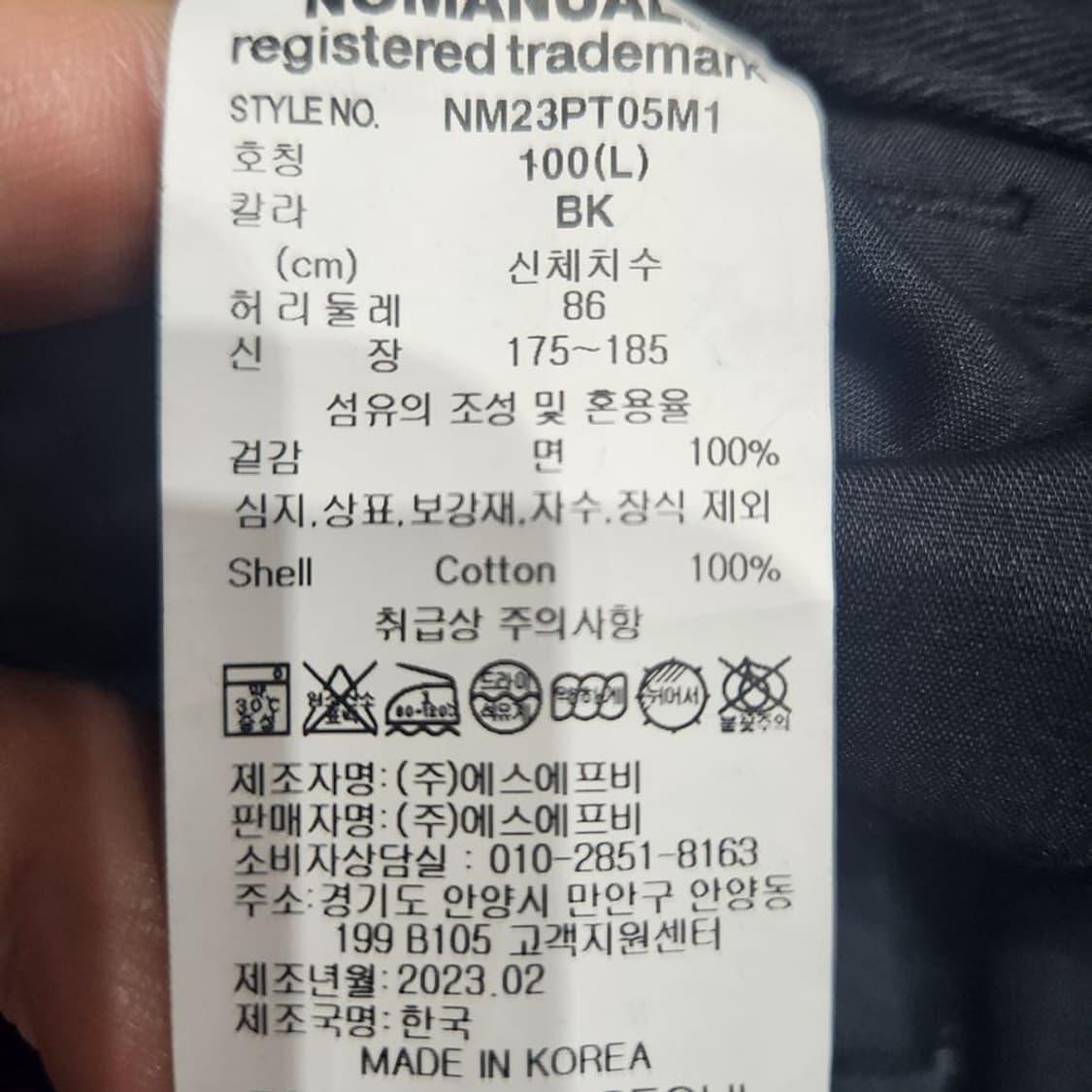 [남L(33)]노메뉴얼 블랙 와이드 코튼 팬츠[Y65-202] 상품이미지9