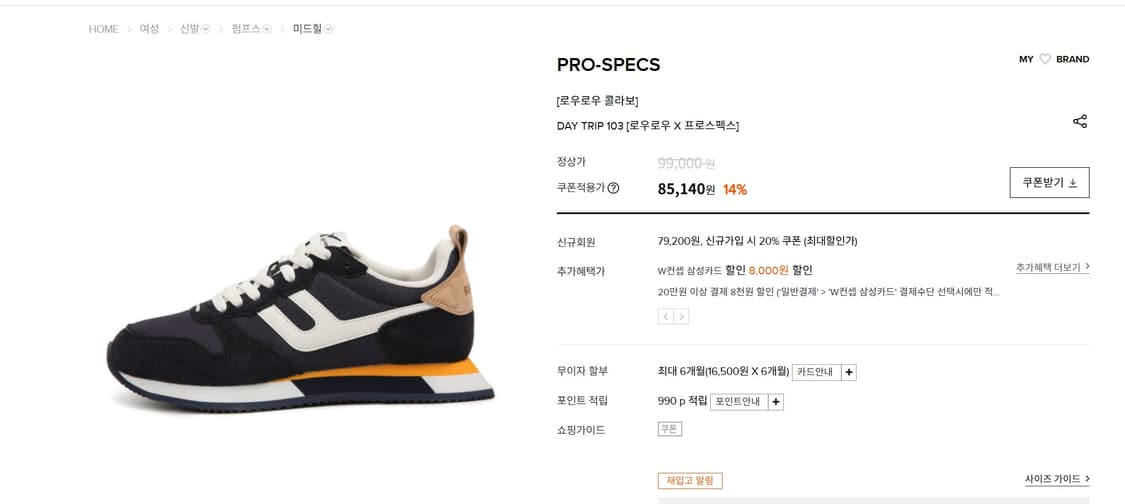 270mm 로우로우 x 프로스펙스 콜라보 운동화 상품이미지10