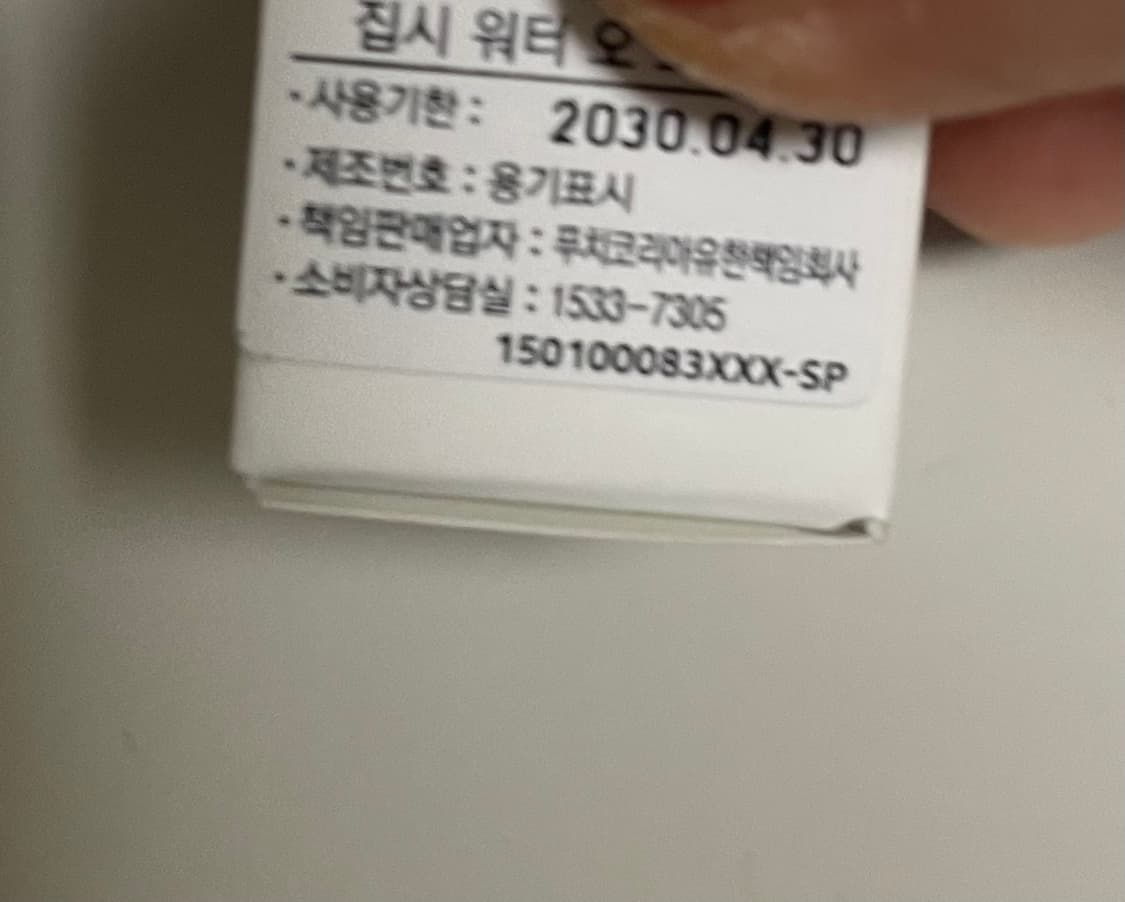 [새상품]바이레도 백화점 국문 향수 집시워터 미사용 새제품 오드퍼퓸 상품이미지3