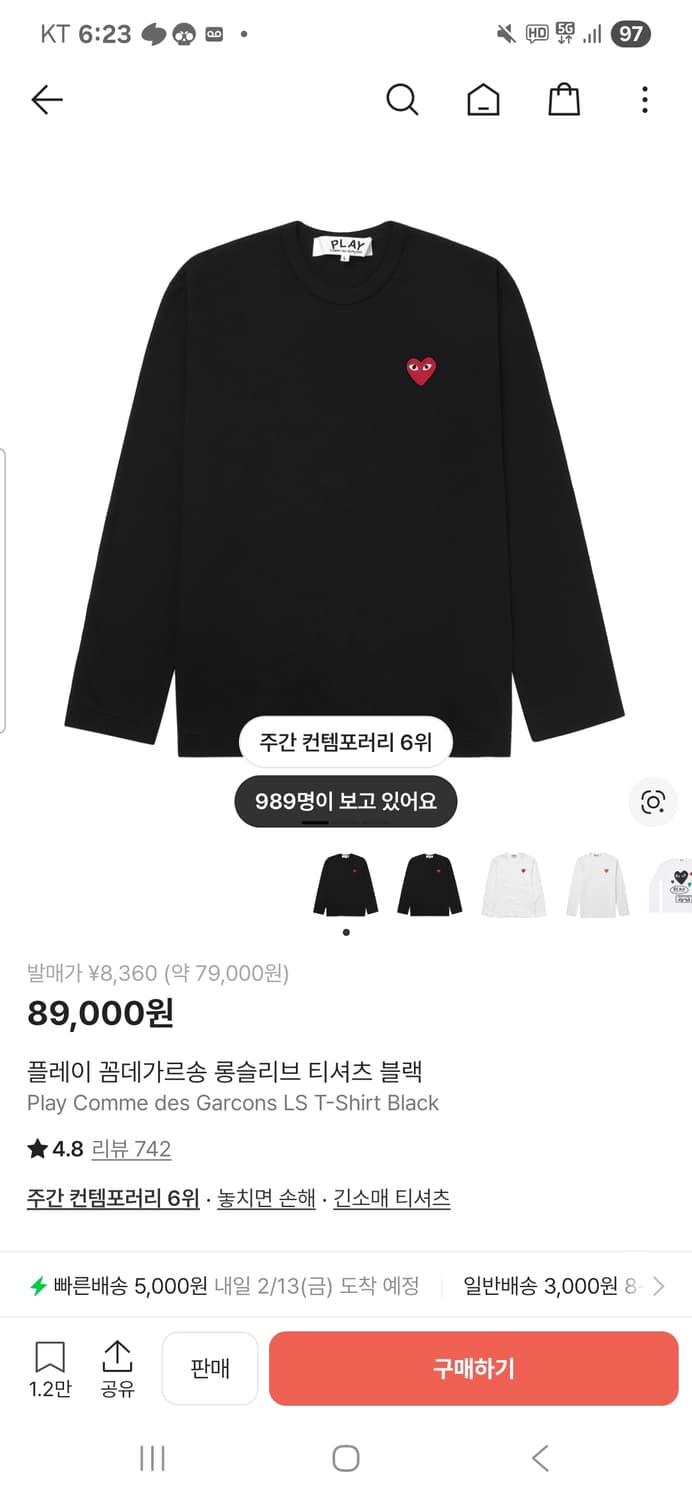 꼼데가르송 롱슬리브 상품이미지1