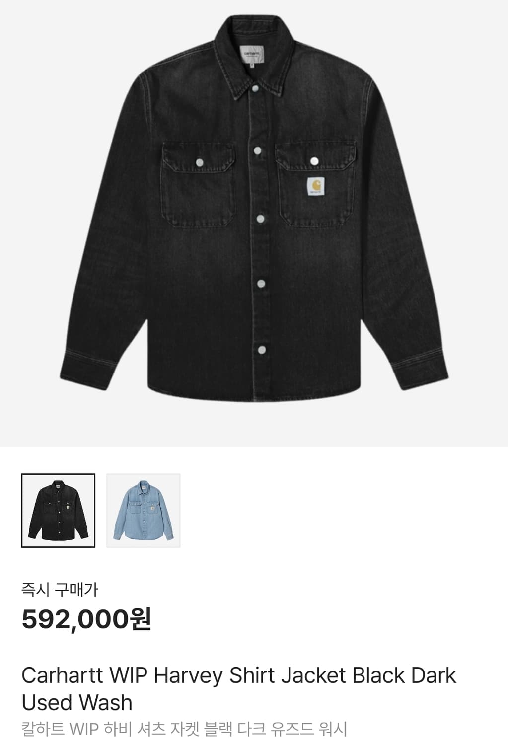 [XL] 칼하트 WIP 하비 셔츠 자켓 블랙 다크 유즈드 워시 상품이미지1