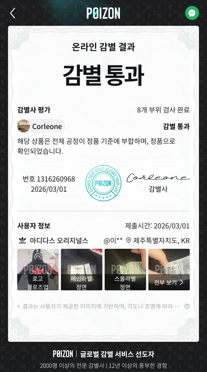 아디다스 베이프 콜라보 샤크 후드집업 xs 상품이미지3