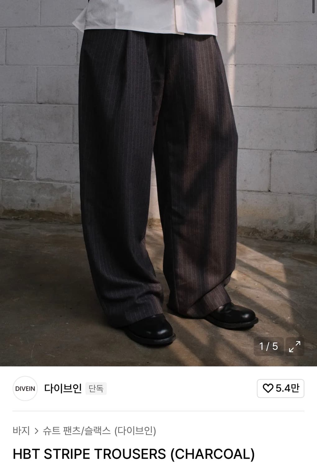 (1, 새상품) 다이브인 HBT 스트라이프 트라우저 차콜 상품이미지1