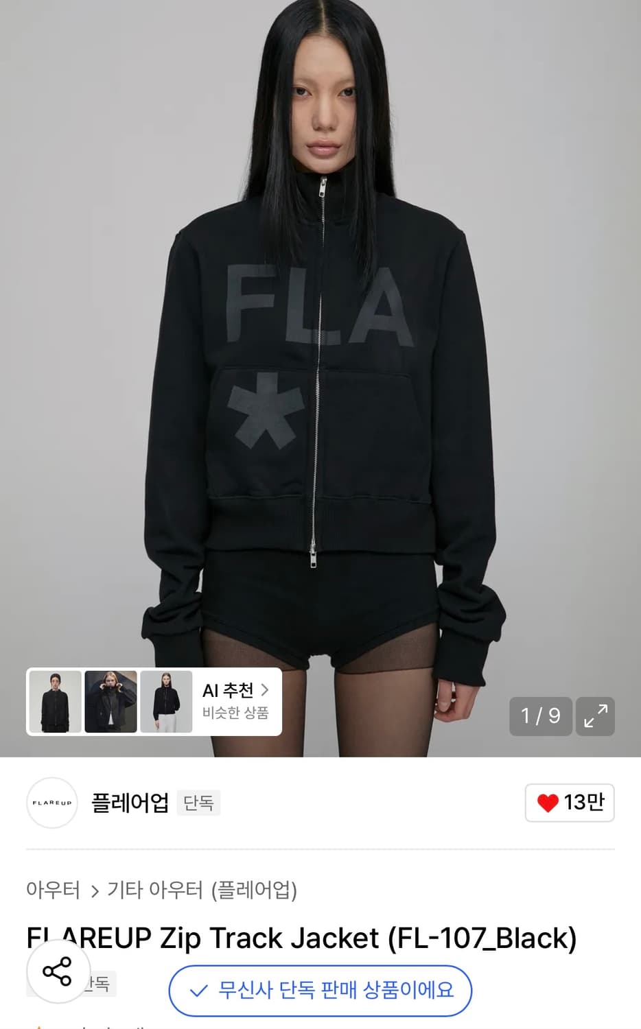 플레어업 zip track jacket BLACK 상품이미지1