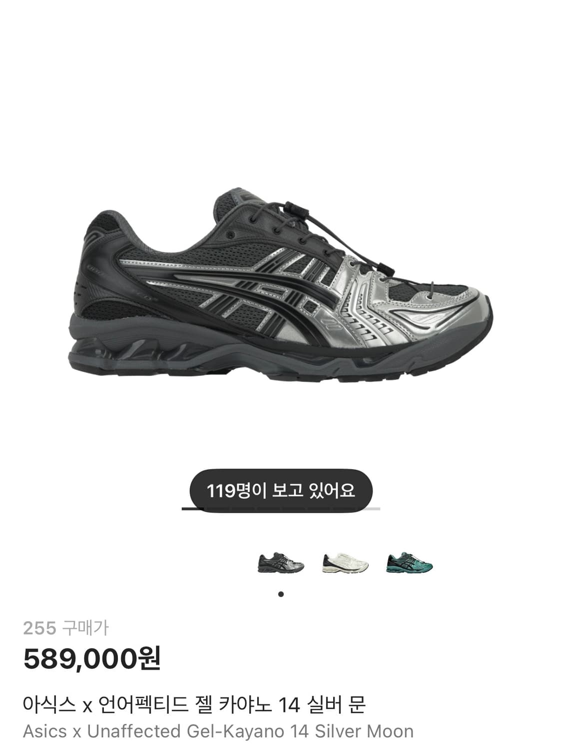 아식스 x 언어펙티드 젤 카야노 14 실버 문 상품이미지8