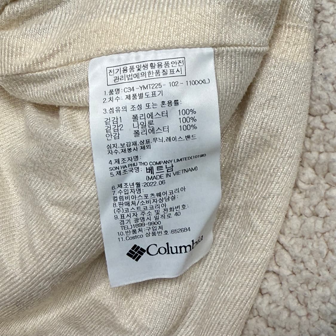 [XXL] 컬럼비아 플리스 아이보리 자켓 상품이미지6