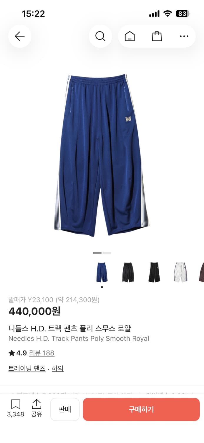 니들스 트랙팬츠 상품이미지1