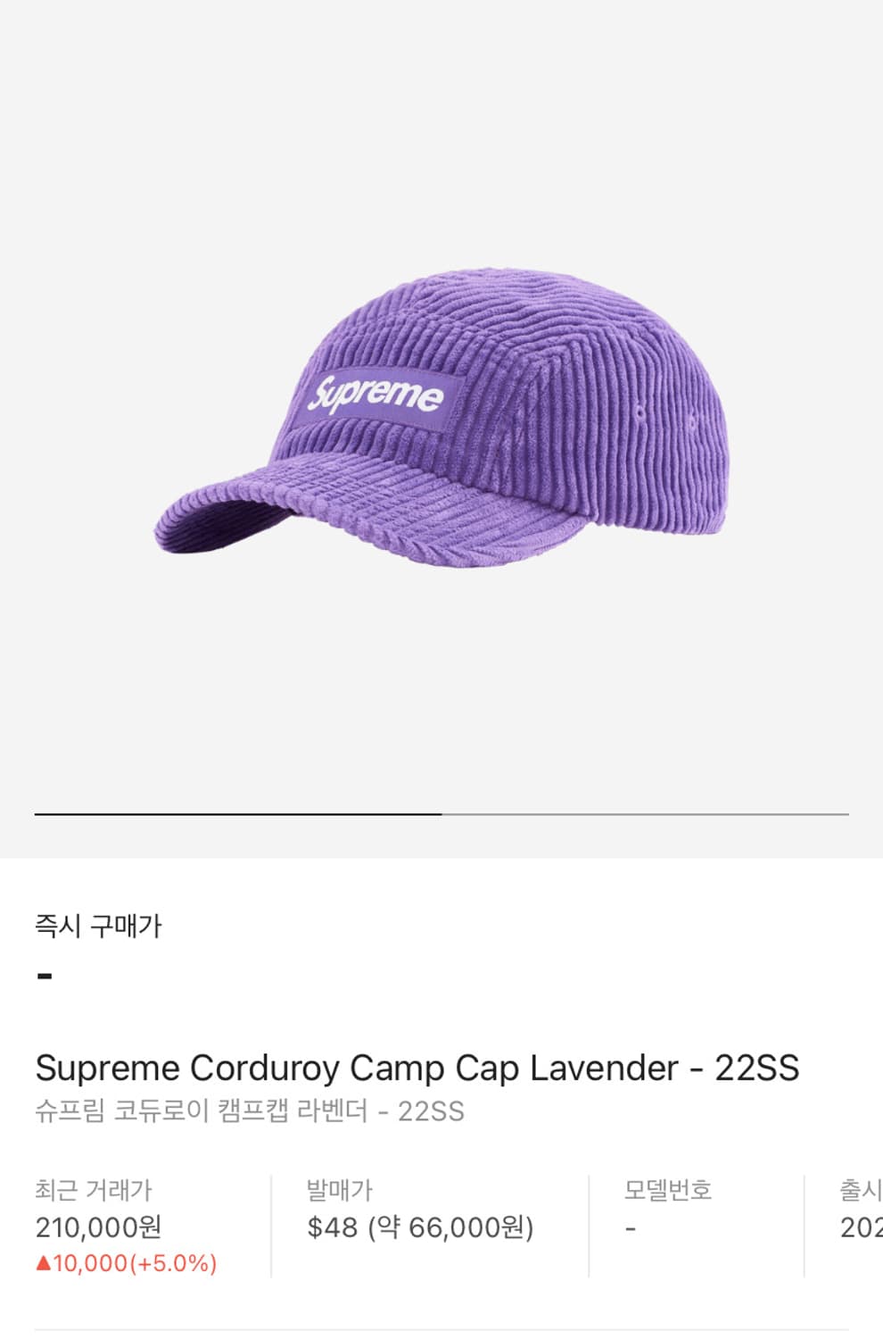 Supreme 슈프림 라벤더 캠프캡 모자 상품이미지1