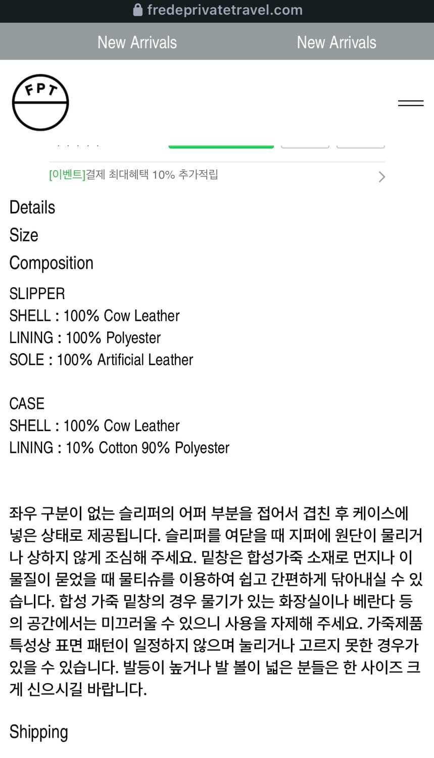 FPT 레더 슬리퍼 상품이미지6