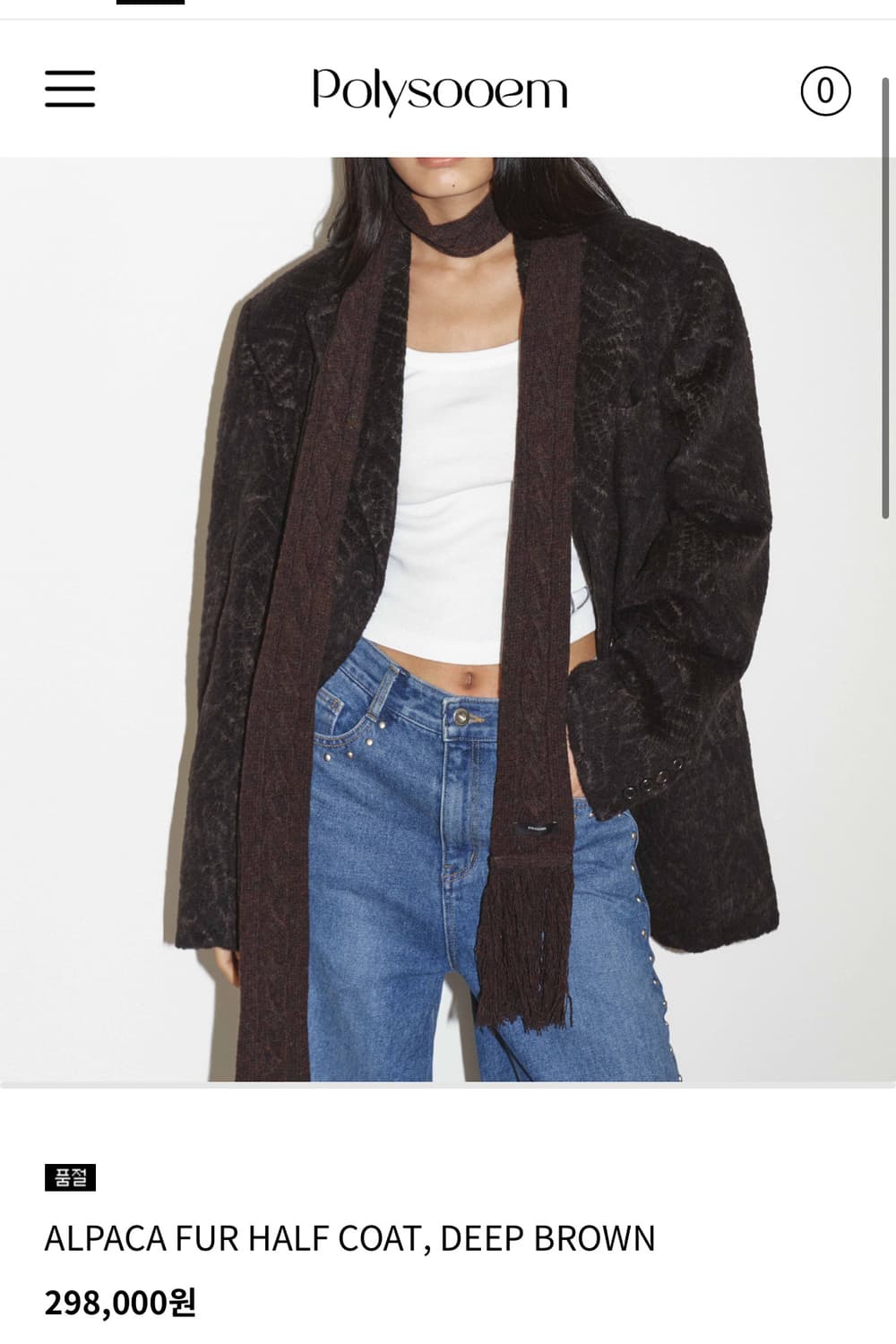 폴리수엠 알파카 하프코트 브라운 상품이미지2