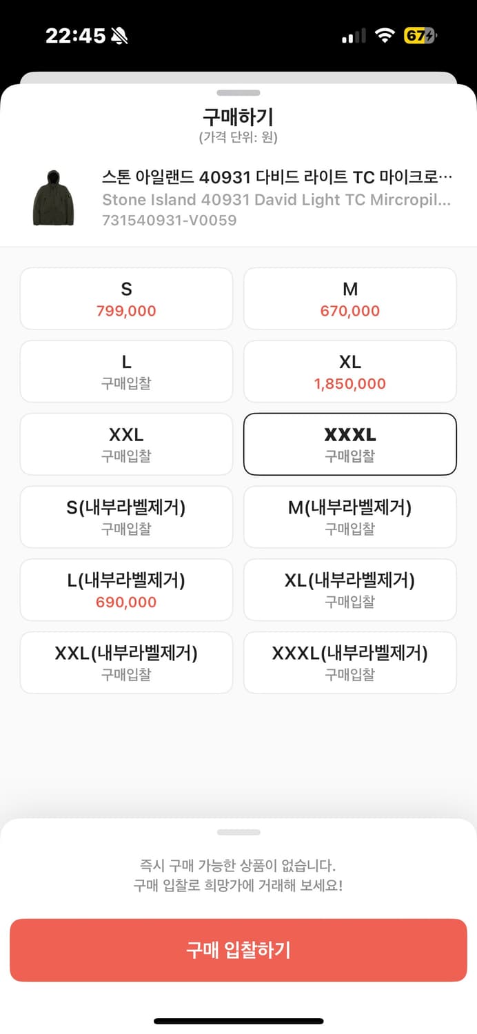 [3XL]스톤아일랜드 다비드TC 자켓 상품이미지4