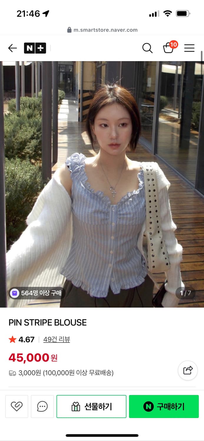 스트라이프 블라우스 소라색 새상품 상품이미지1