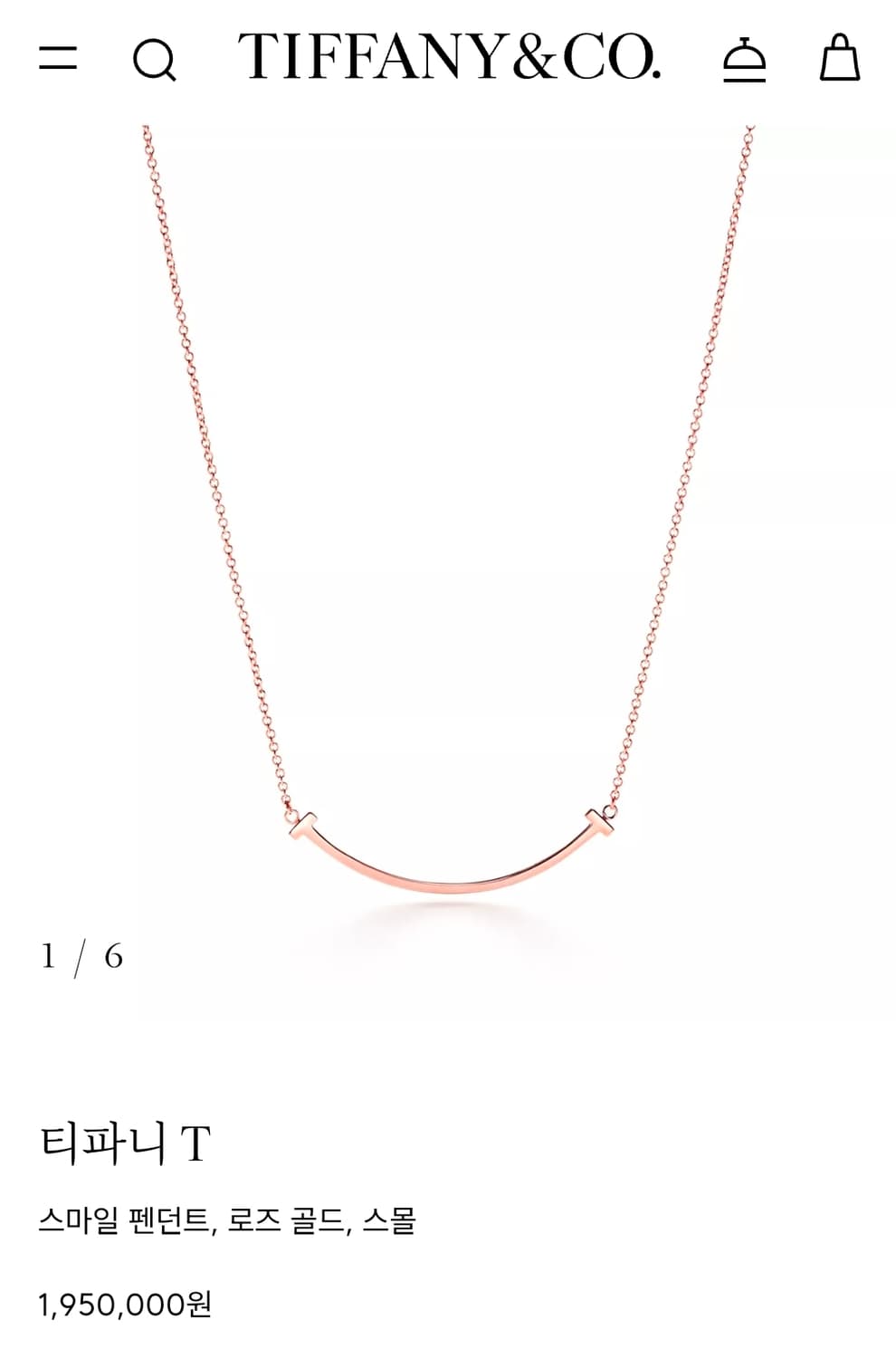 [정품] 티파니 T 스마일 로즈골드 스몰 목걸이 상품이미지1