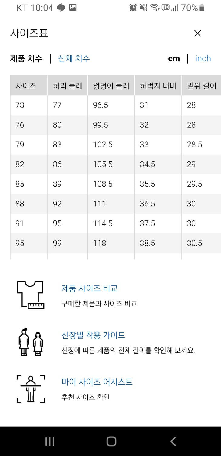 유니클로 스트레이트 치노팬츠 38 다크브라운 상품이미지5