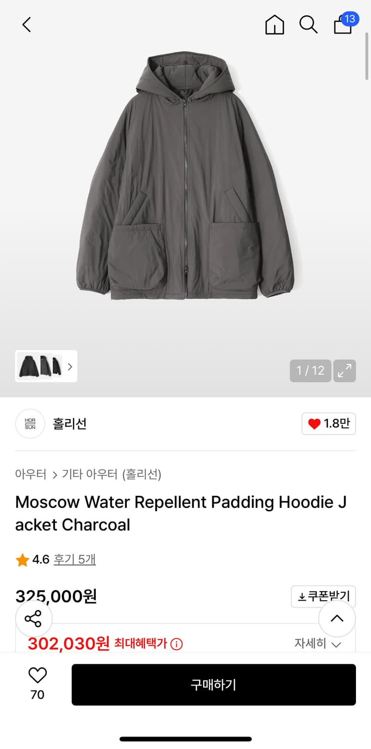 홀리선 패딩후디자켓 s사이즈 상품이미지4