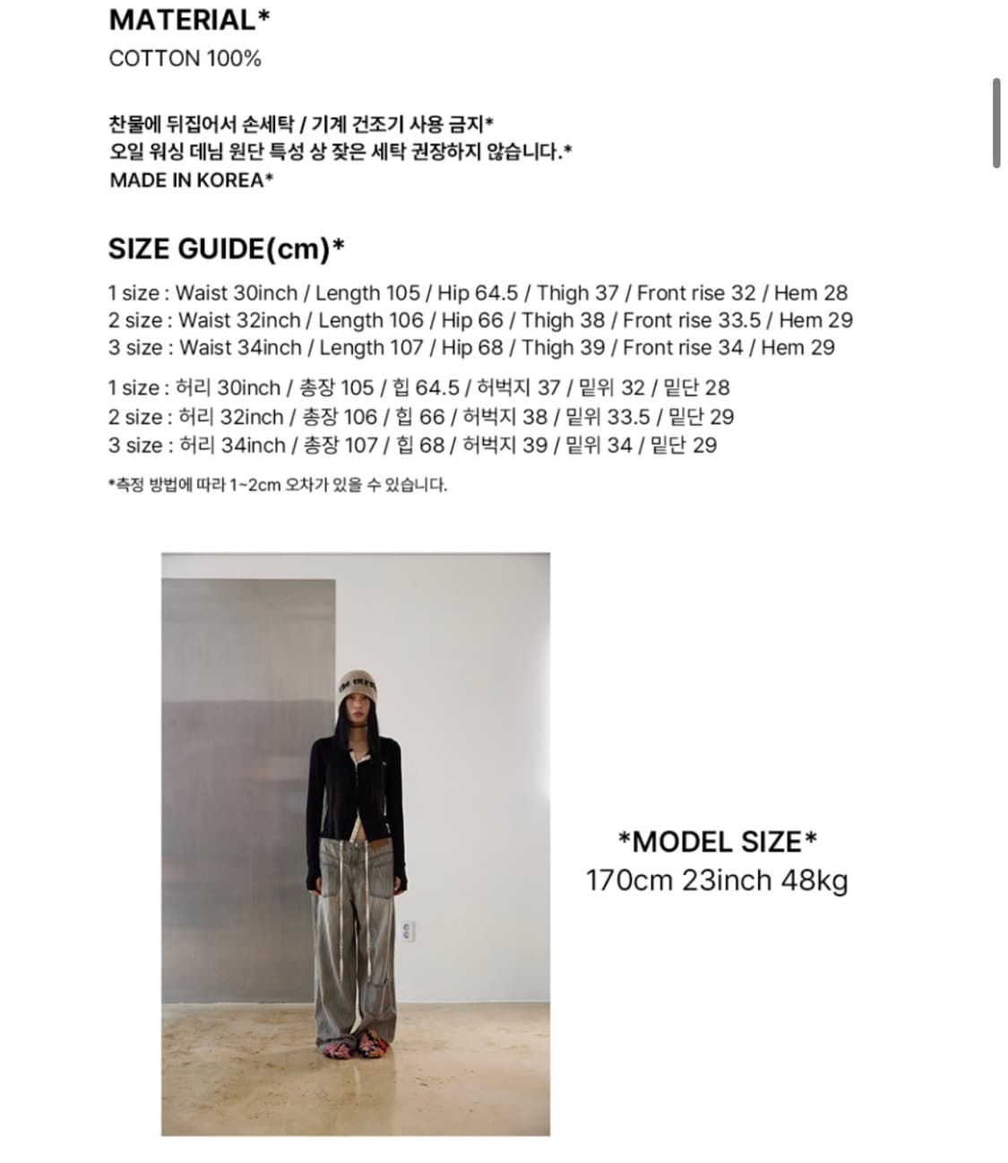 미스테리어스호텔 DIRTY WASHED DENIM 상품이미지5