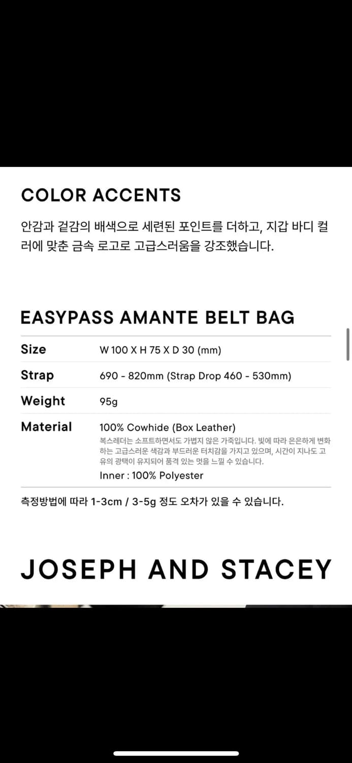 조셉앤스테이시 벨트 백&크로스백 연동 가능 상품이미지9