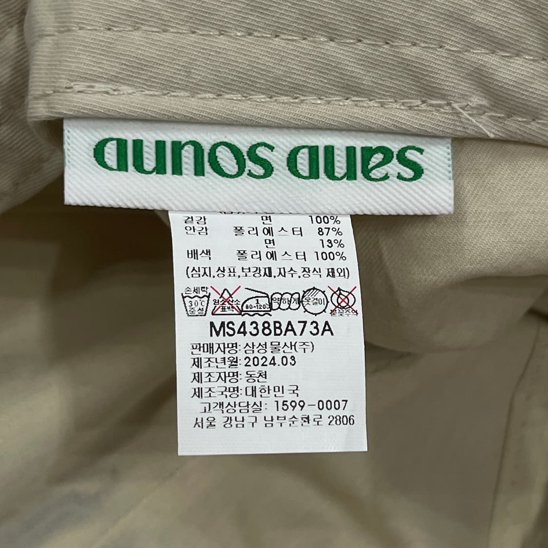 샌드사운드 카워시 자수 볼캡 모자 베이지 상품이미지5