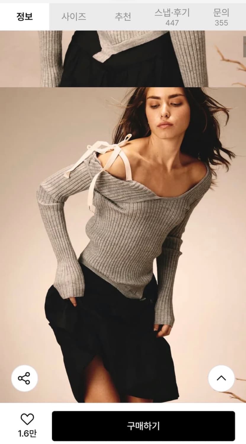 글로니 언발란스 니트탑 상품이미지2