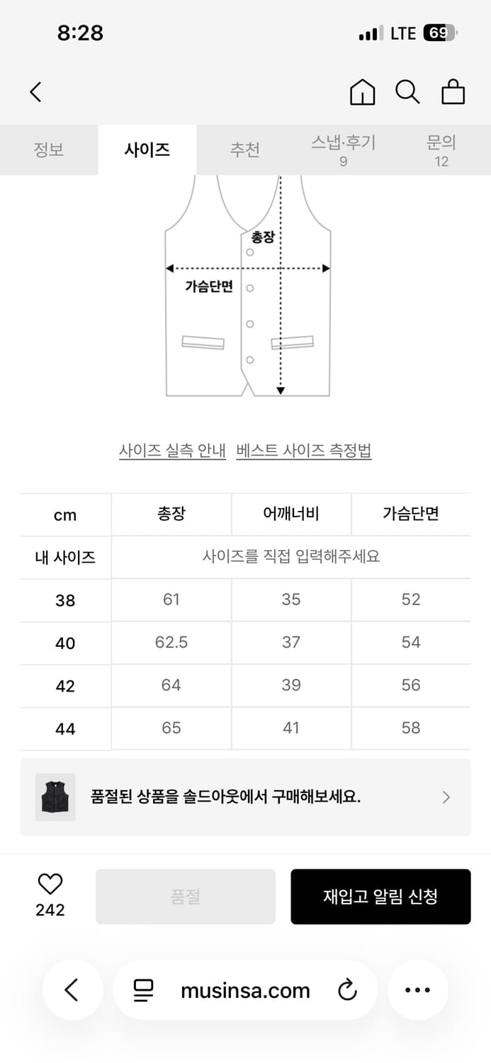 브론슨 솔트앤페퍼 베스트 42(XL) 판매 상품이미지7