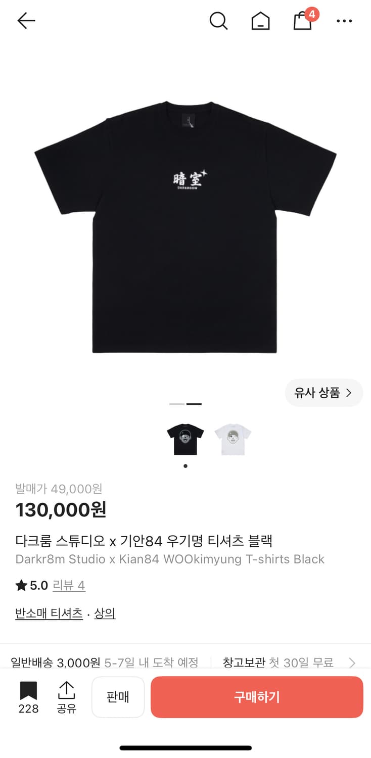 (새상품)다크룸 스튜디오 x 기안84 우기명 티셔츠 블랙(L) 상품이미지2