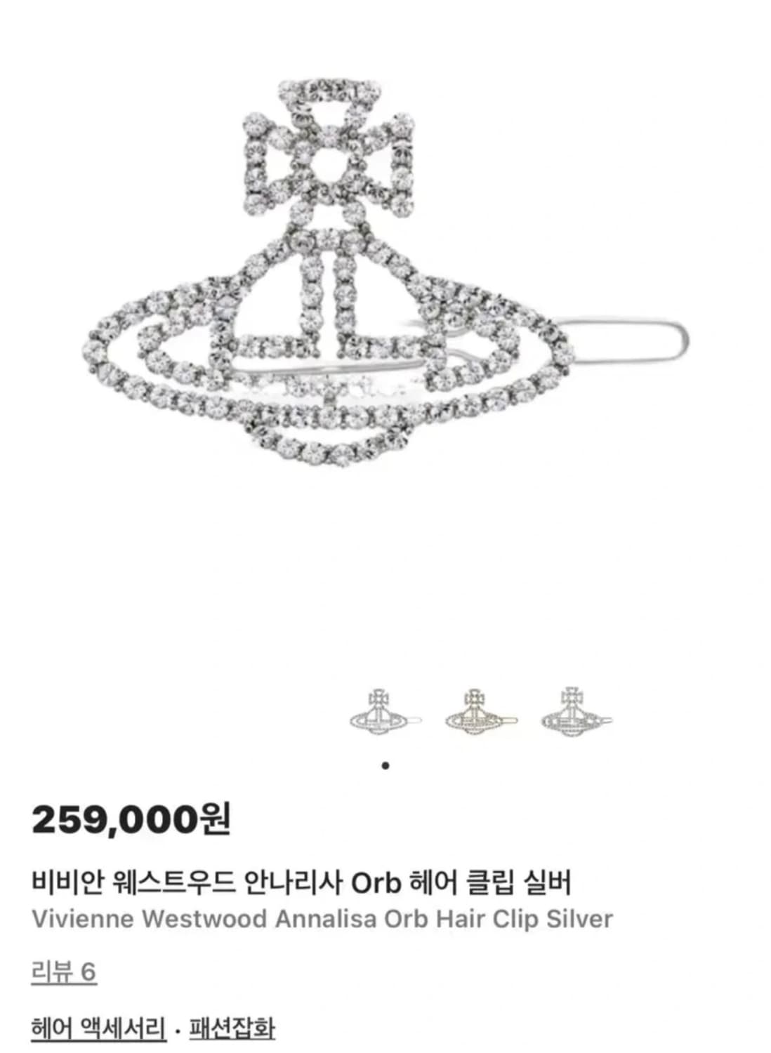 비비안웨스트우드 안나리사 orb 헤어핀 헤어클립 상품이미지5