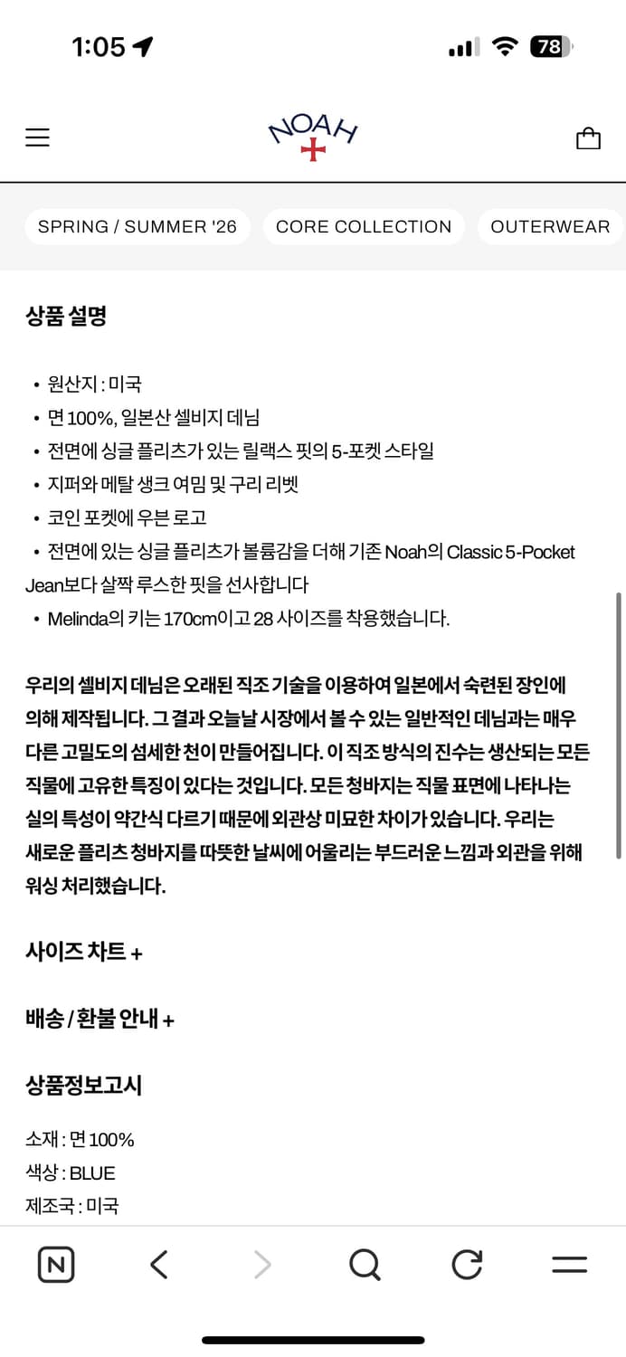 노아 플리츠진 라이트워시 상품이미지2