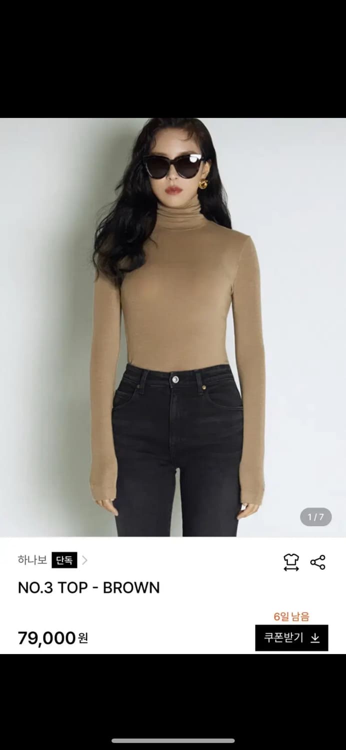 하나보 NO.3 TOP 아이보리, 브라운, 블랙 상품이미지2