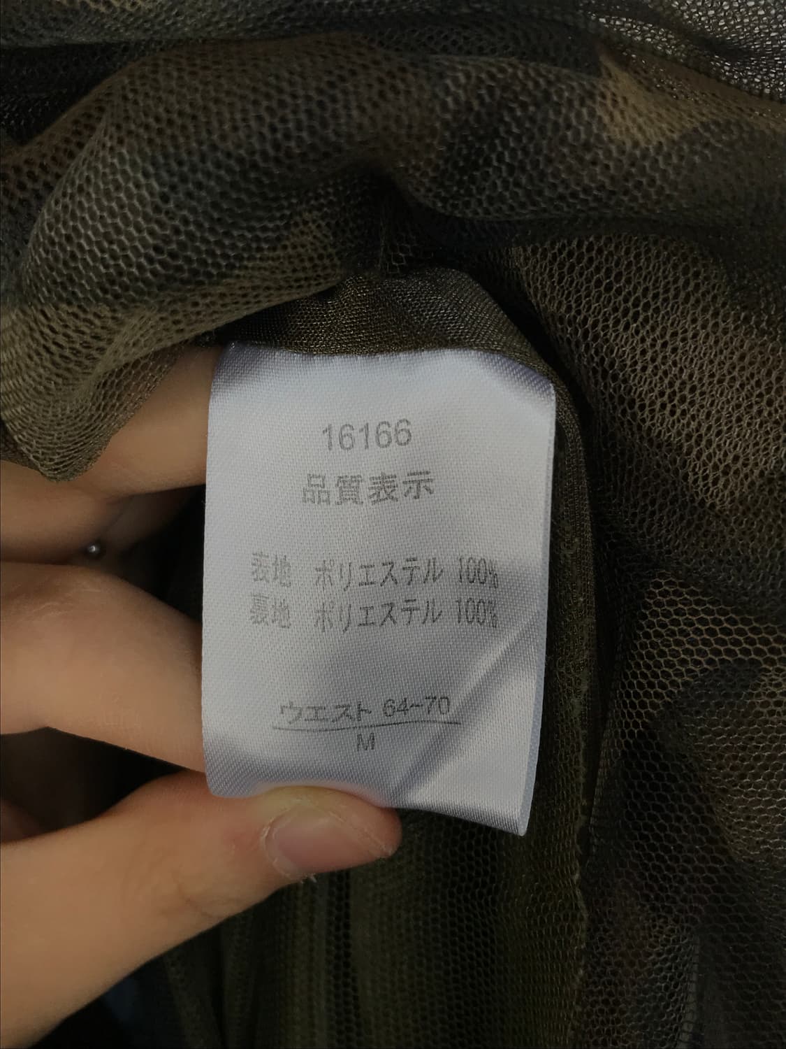 Jpn Camo Tulle Mesh Layered Midi Skirt 상품이미지7