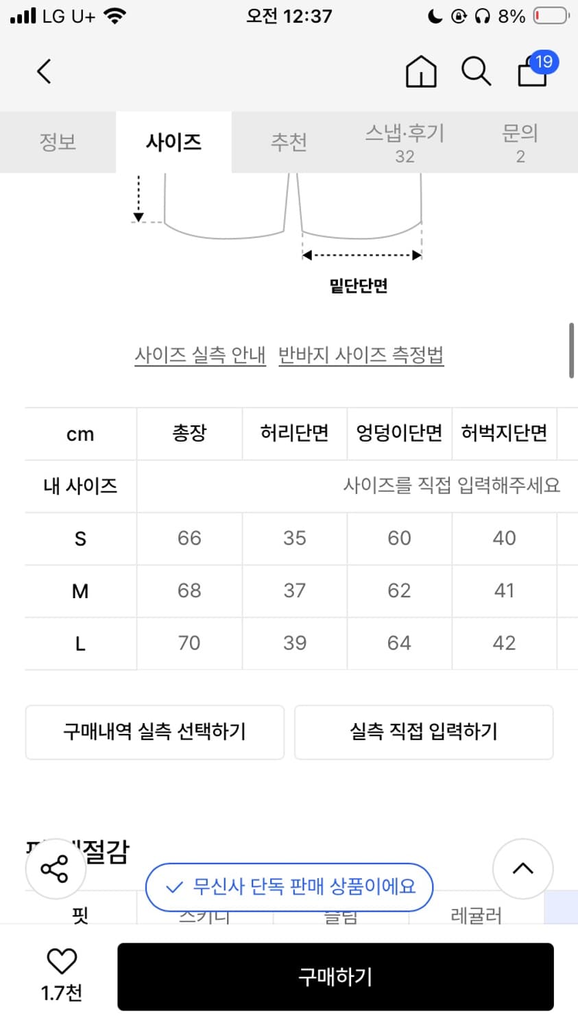 글랙 바이커 워싱 데님 버뮤다 팬츠 L 상품이미지2