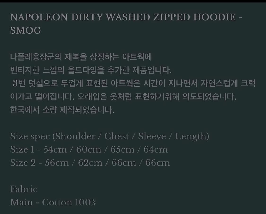 언더마이카 나폴레옹 후드집업 2 상품이미지3