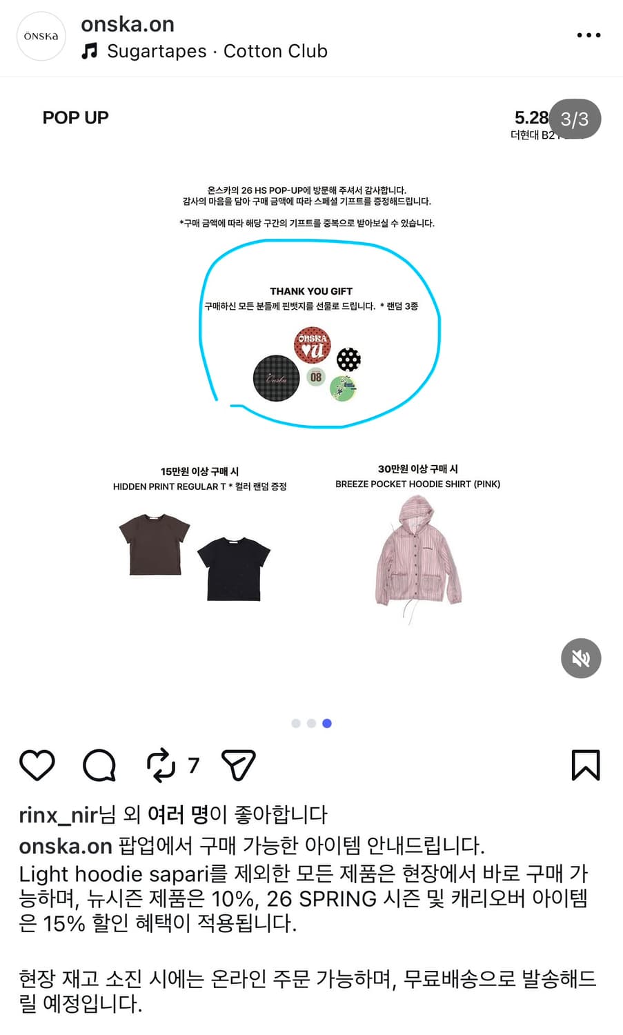 온스카 BUTTON DOUBLE SLEEVE T (CREAM SODA) 상품이미지7