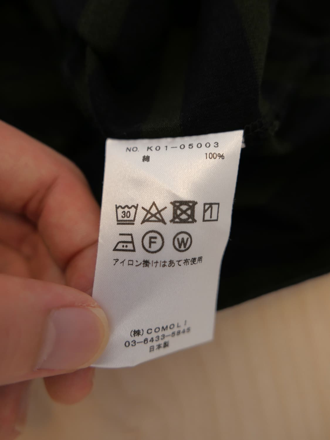 코모리 스트라이프 반팔 티셔츠 상품이미지6