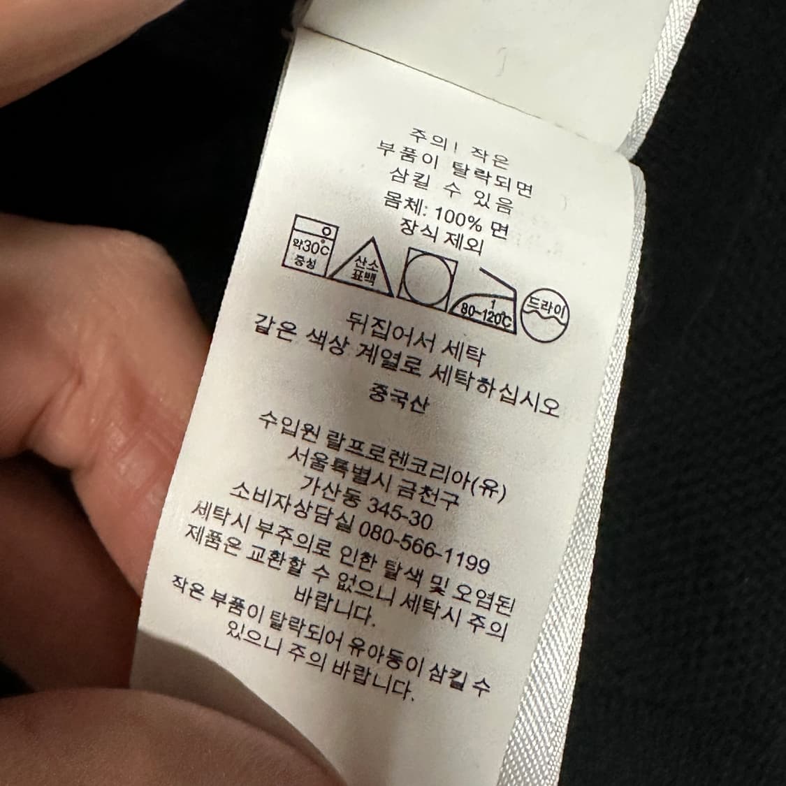 폴로랄프로렌 피마코튼 하프집업 니트 XL 상품이미지4