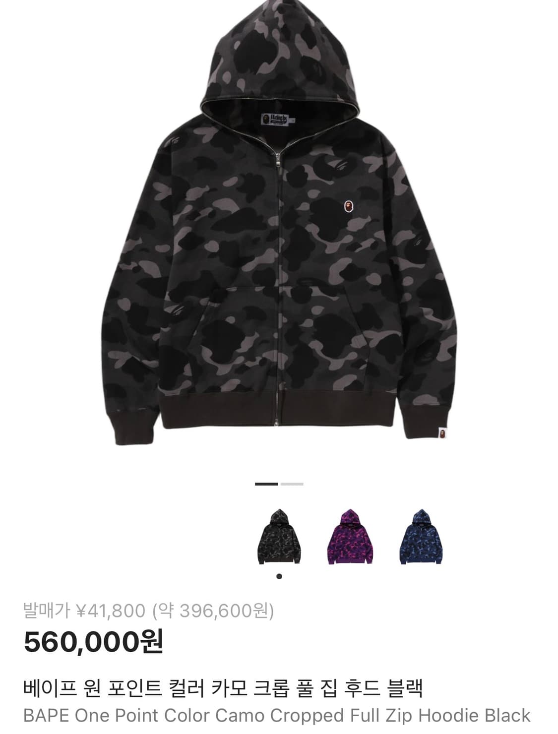 베이프 원 포인트 컬러 카모 크롭 풀 집 후드집업 블랙 상품이미지1