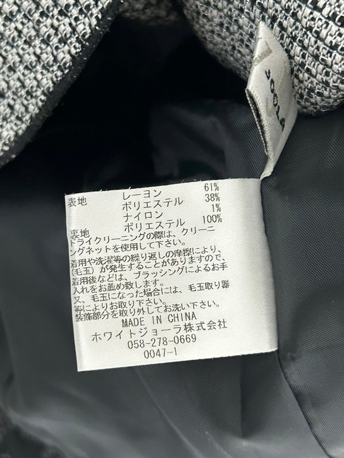 vtg jacket 상품이미지4
