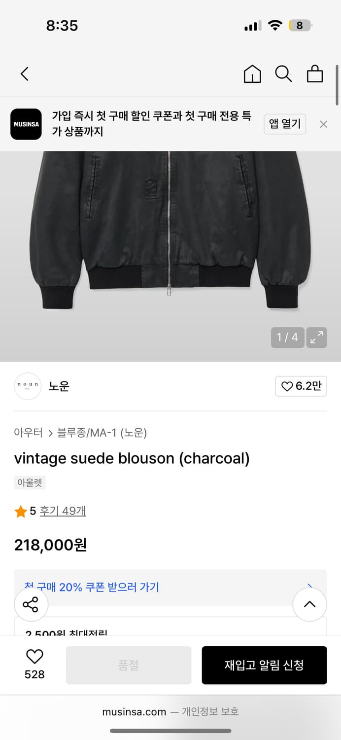 노운 빈티지 스웨이드 자켓 상품이미지2