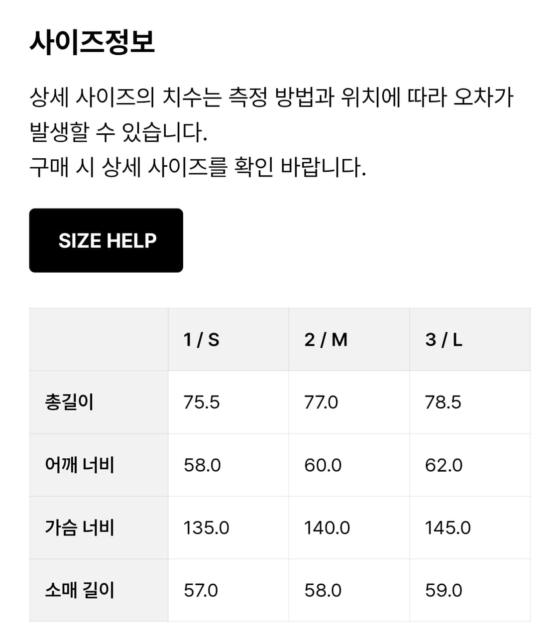 모이프 라이너 자켓 블랙 3사이즈 상품이미지2