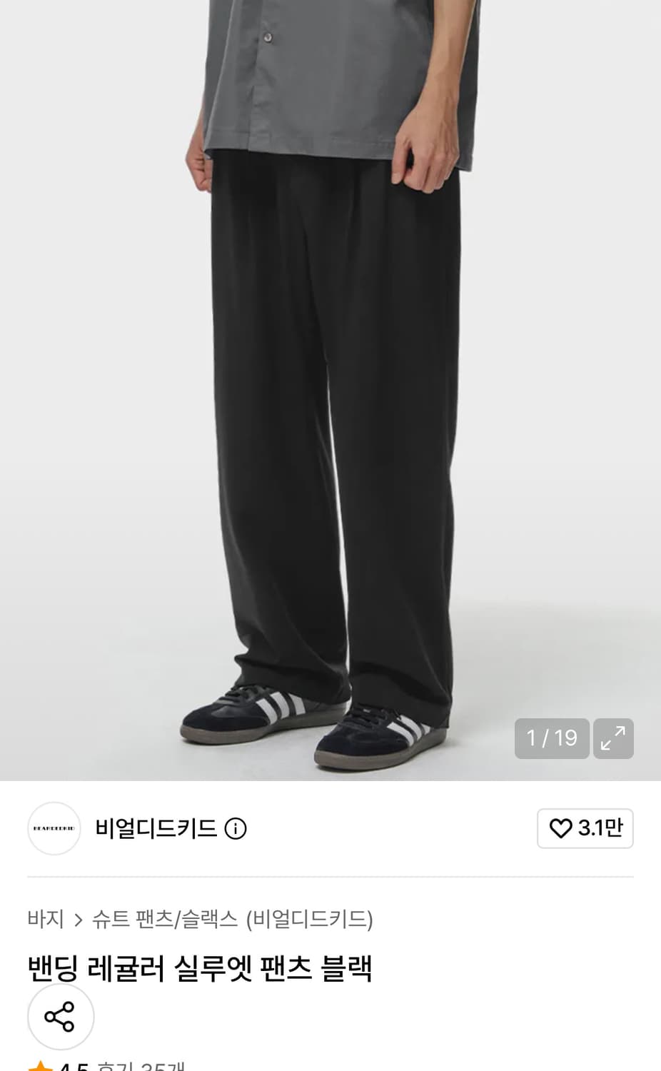 비얼디드키드 밴딩 레귤러 실루엣 팬츠 블랙 L 상품이미지4