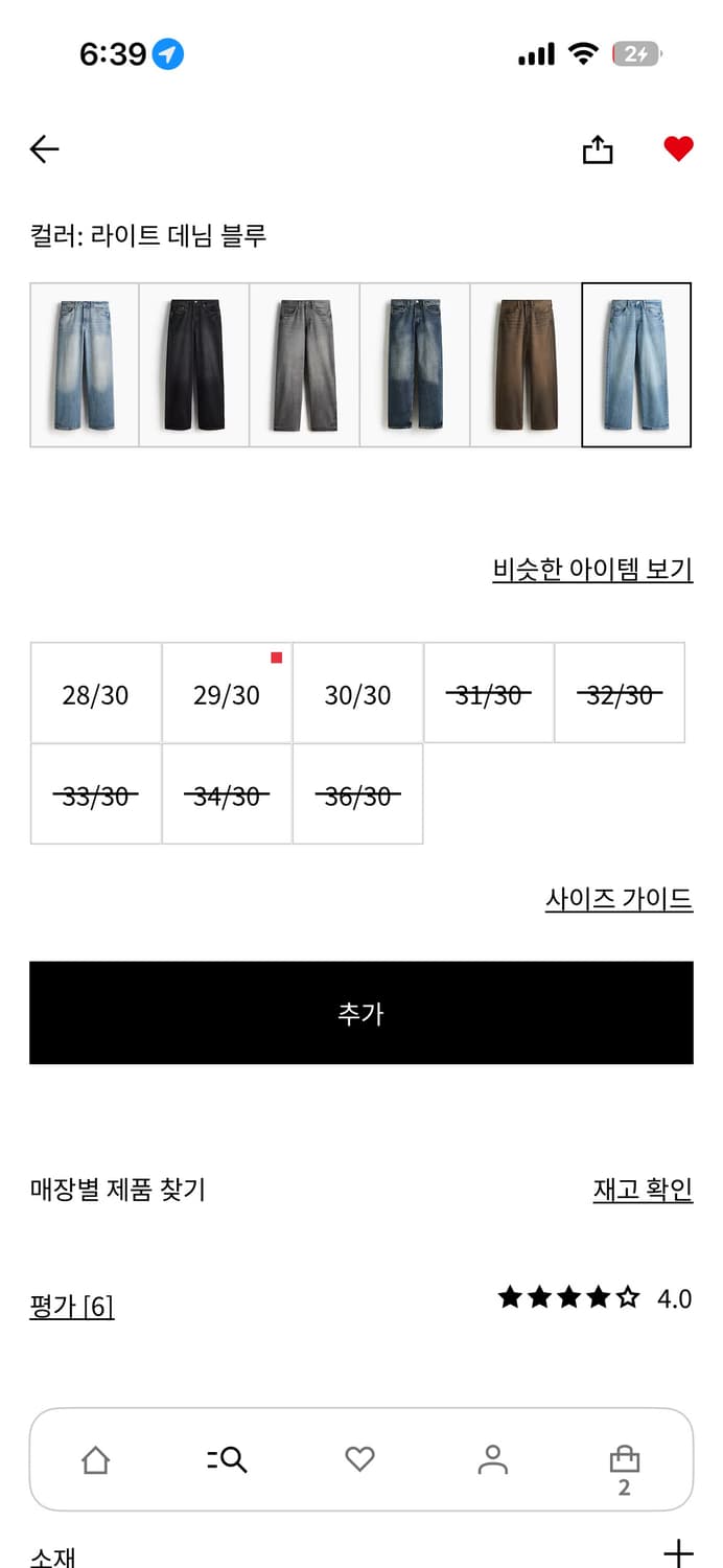 H&M 루즈 스트레이트 데님 팬츠 라이트 데님 블루 33/30 상품이미지5