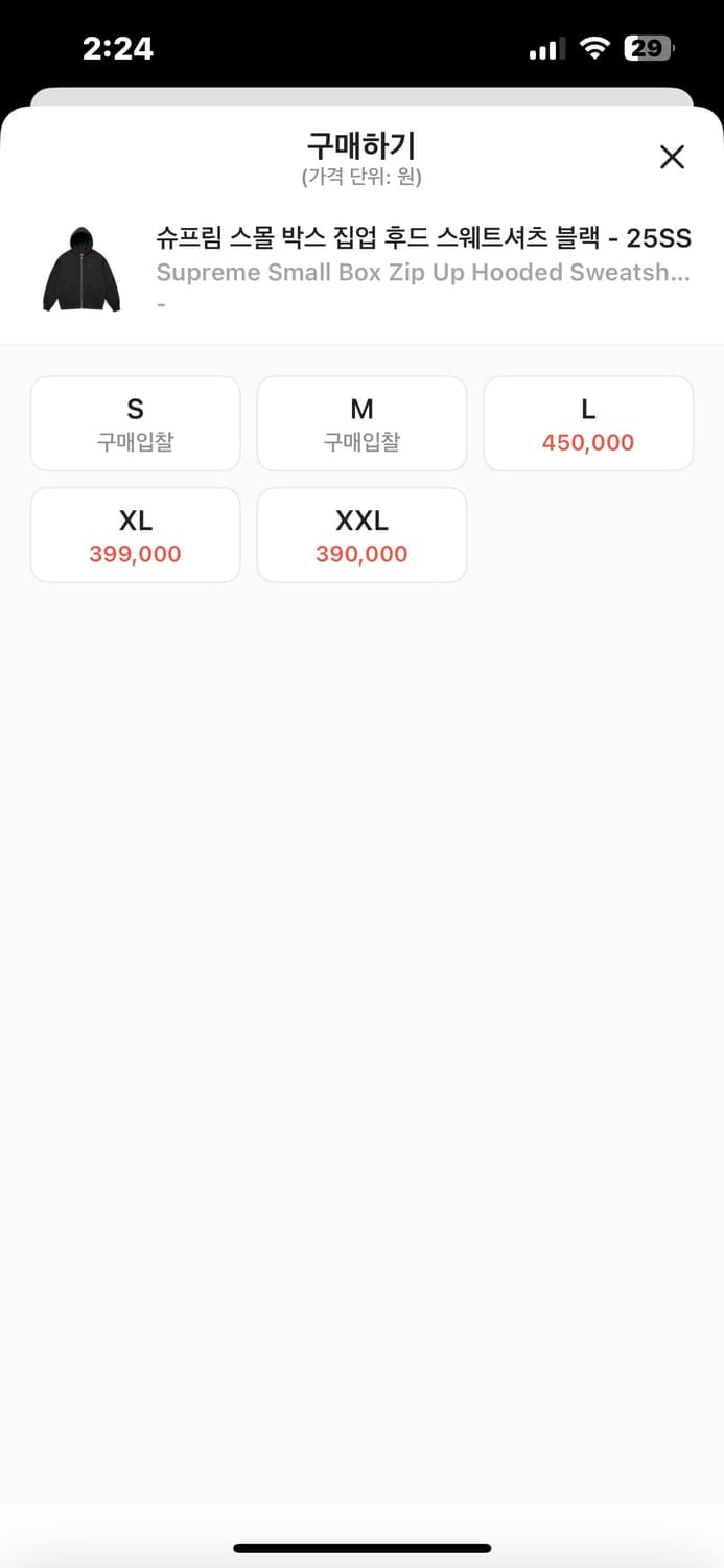 25ss 슈프림 스몰박스 후드집업 블랙 XXL 상품이미지2