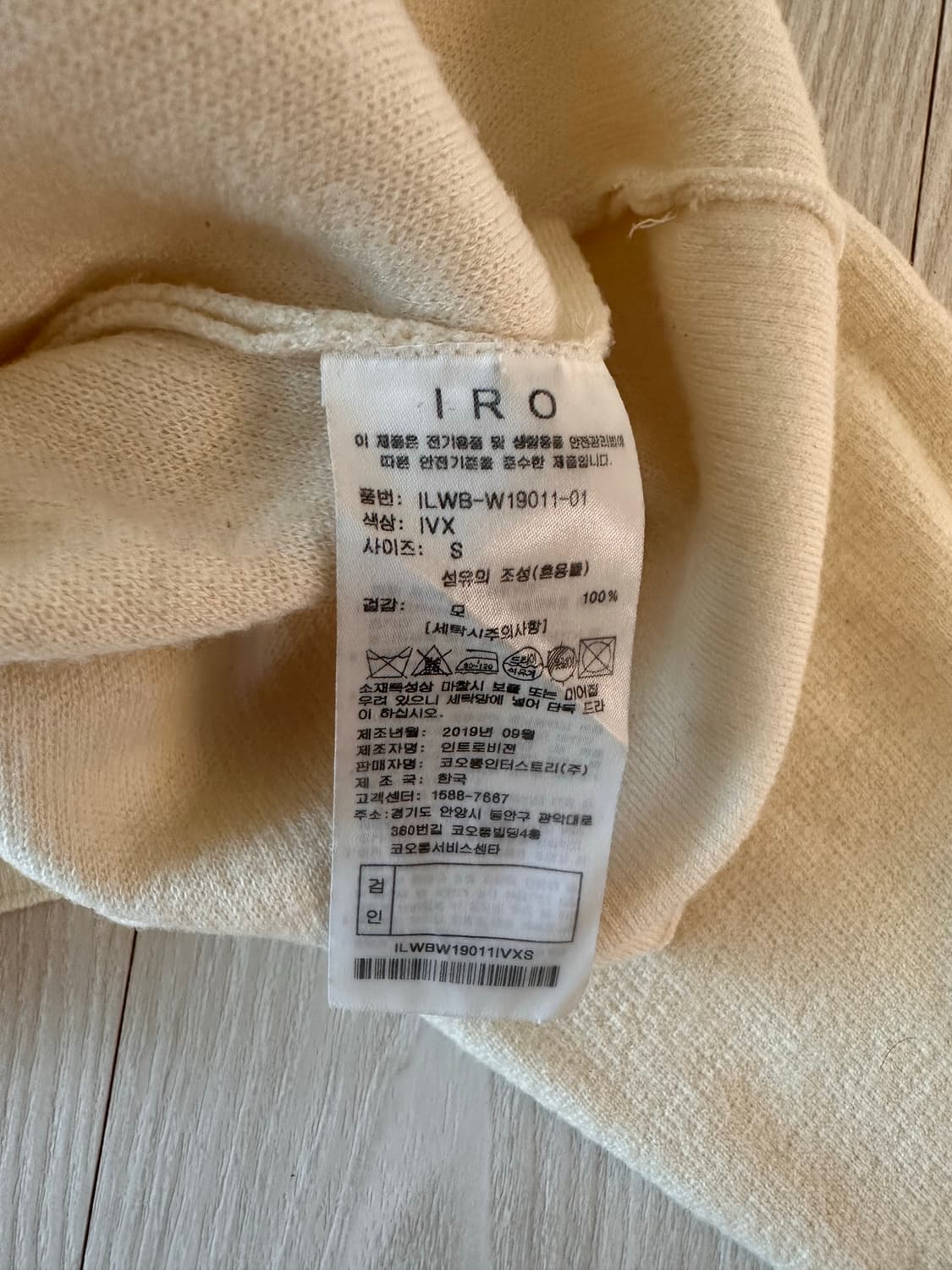 이로 iro 스웨터 스커트 셋업  상품이미지9