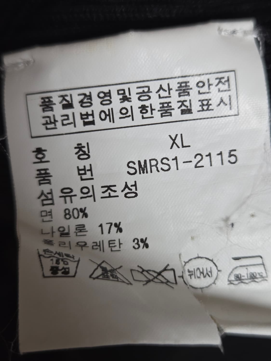 (정품) 폴로 랄프로렌 블랙 투웨이 집업 니트 XL(105~100) 상품이미지3