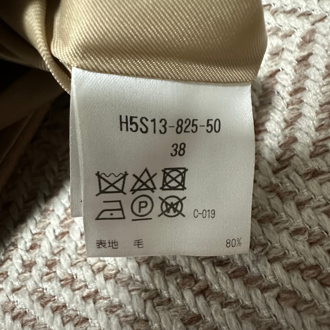 MACKINTOSH PHILOSOPHY skirt beige 상품이미지4