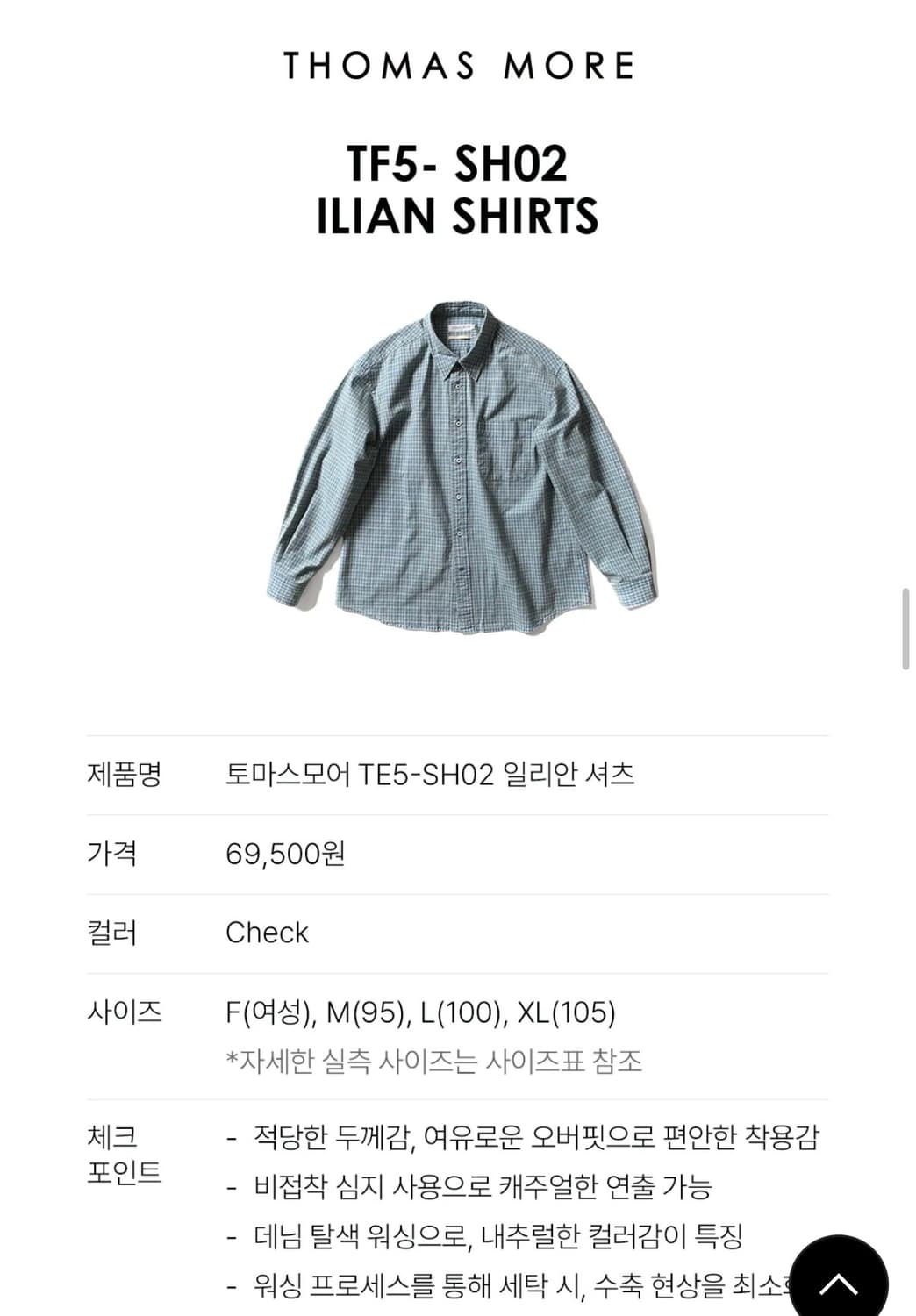 토마스모어 일리안 셔츠 L 상품이미지3