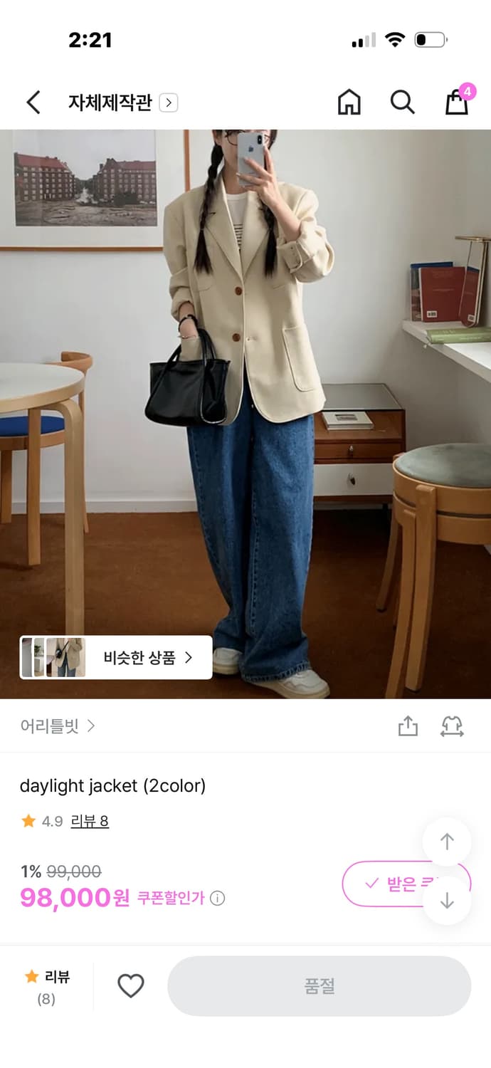 어리틀빗 자켓 상품이미지2