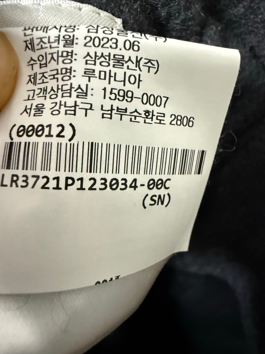 23FW 르메르 캐시미어 팬츠 상품이미지4