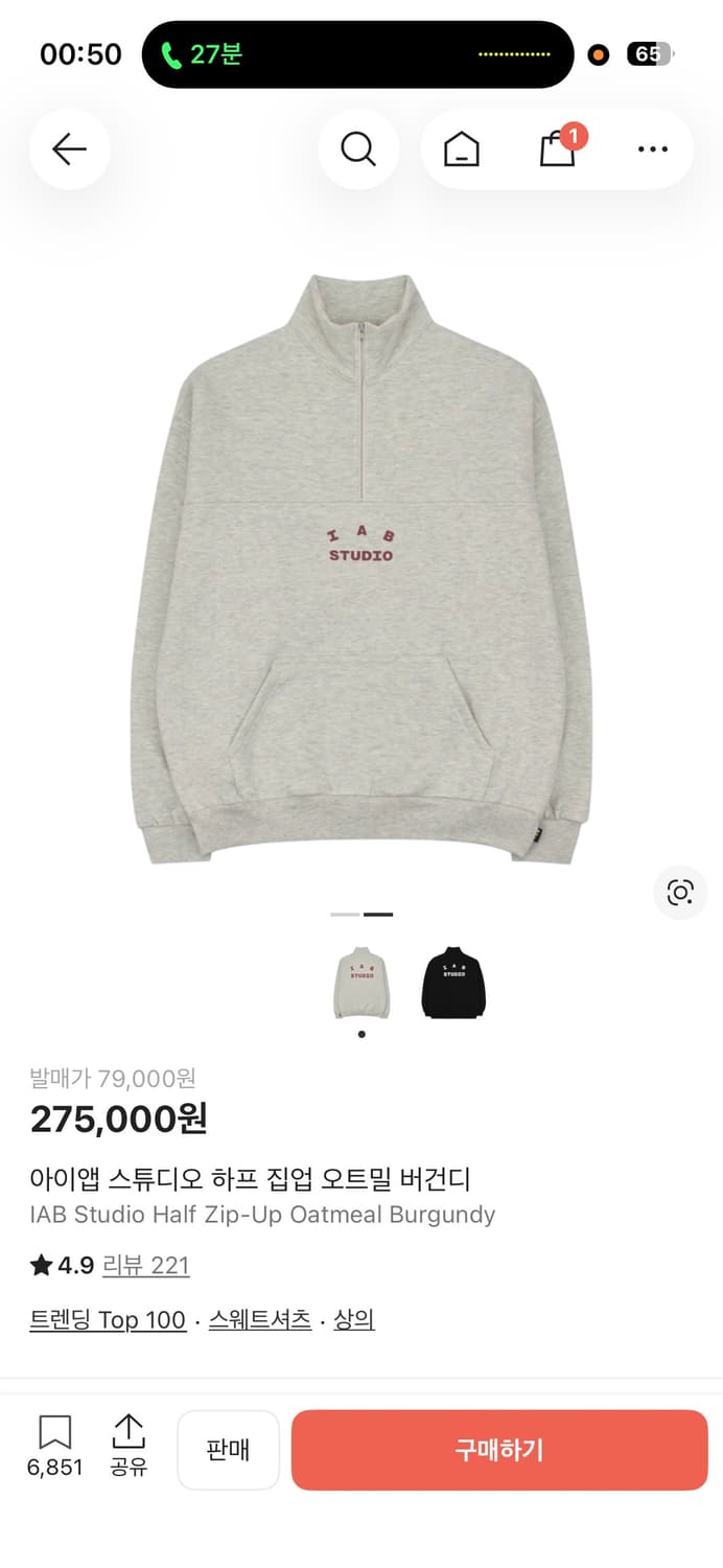 아이앱 스튜디오 하프 집업 오트밀 L 상품이미지3