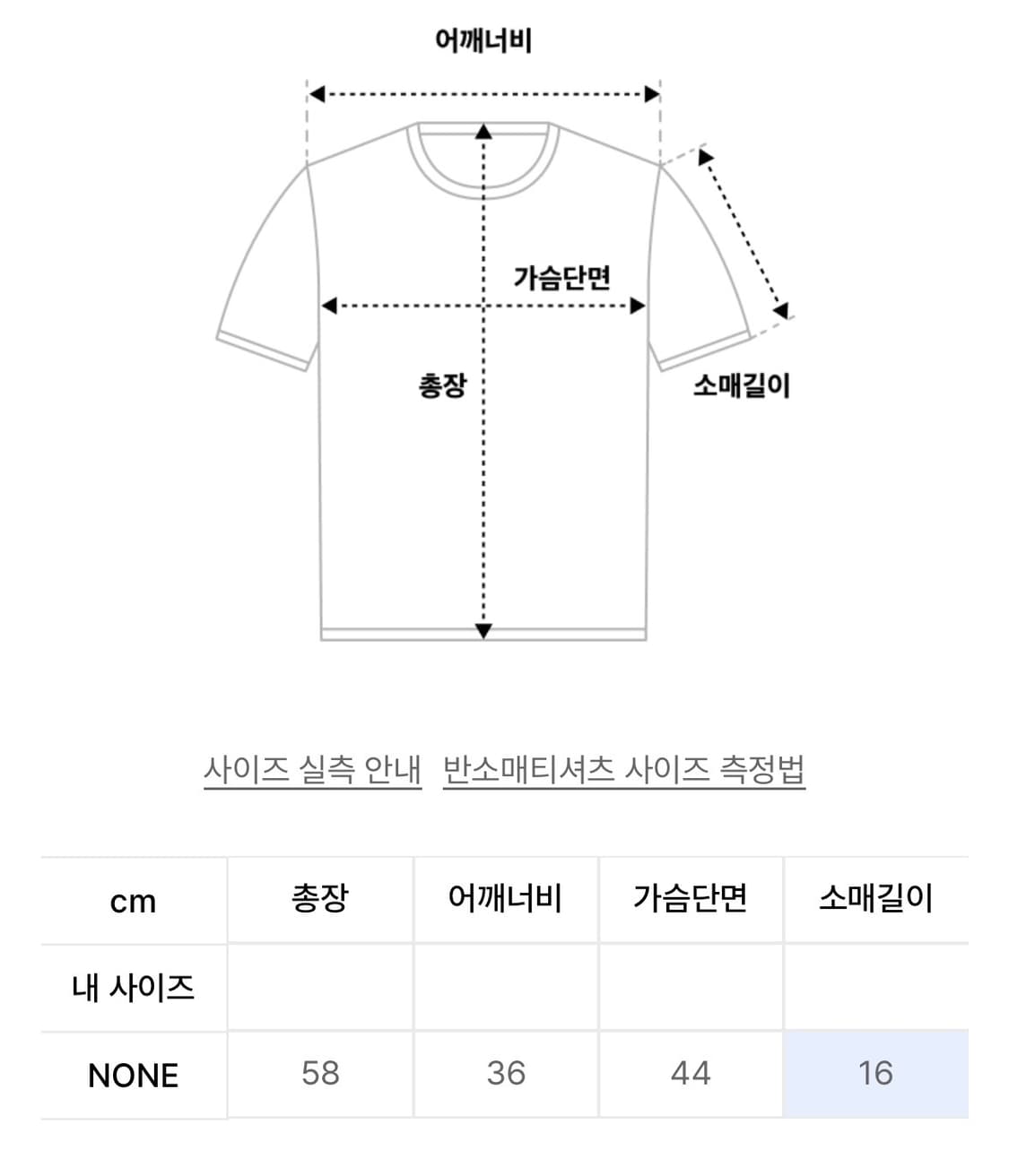 세이에 악마 슬림핏 아플리케 티 상품이미지4