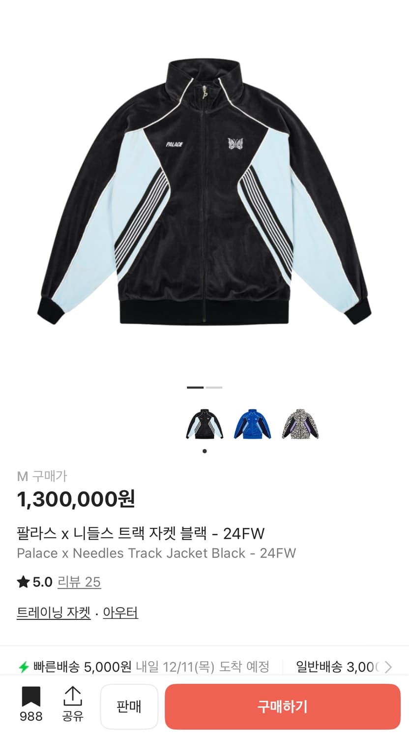 [M] 팔라스 니들스 트랙자켓 (새상품) 상품이미지1